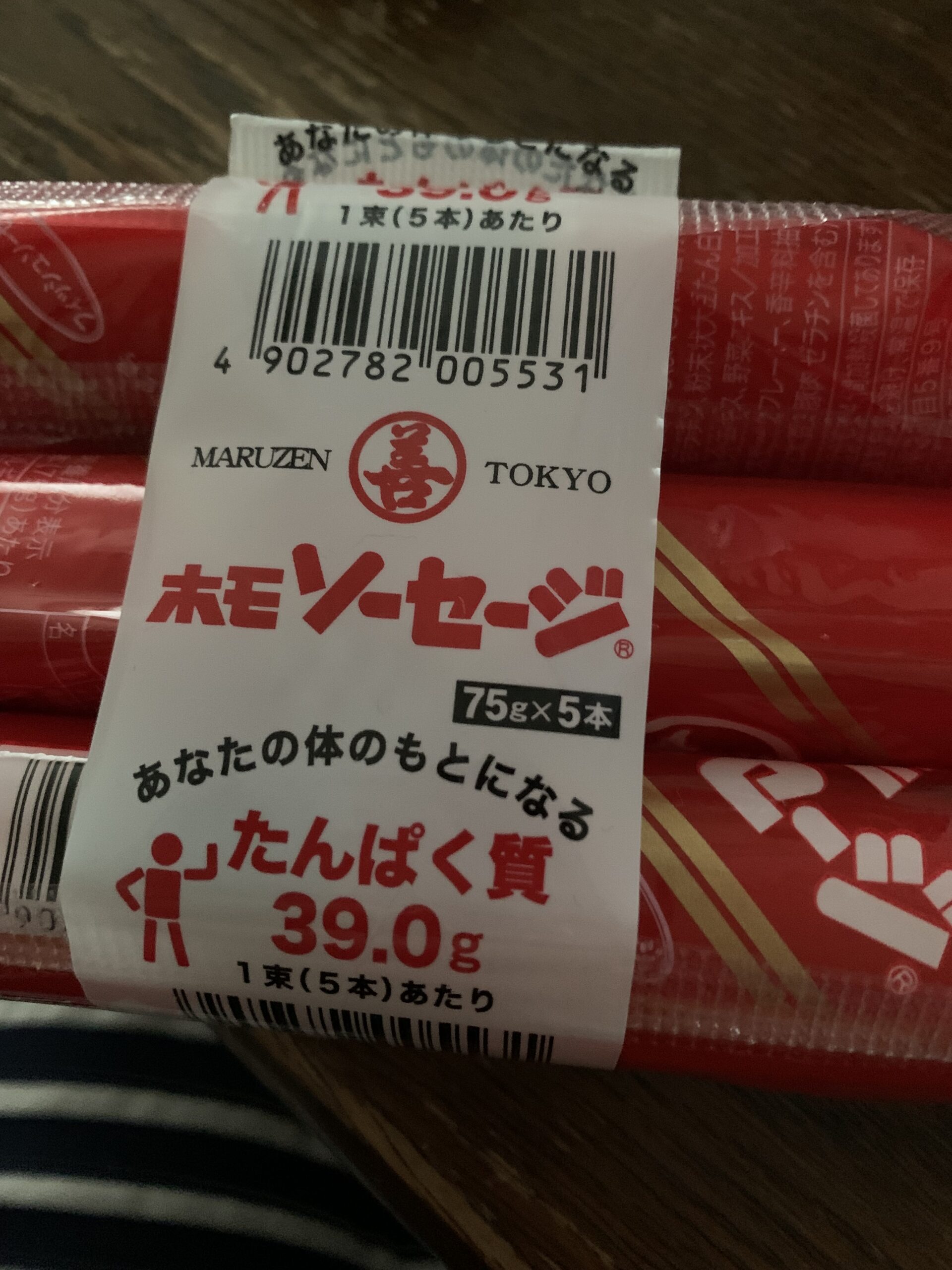 浅井の肉