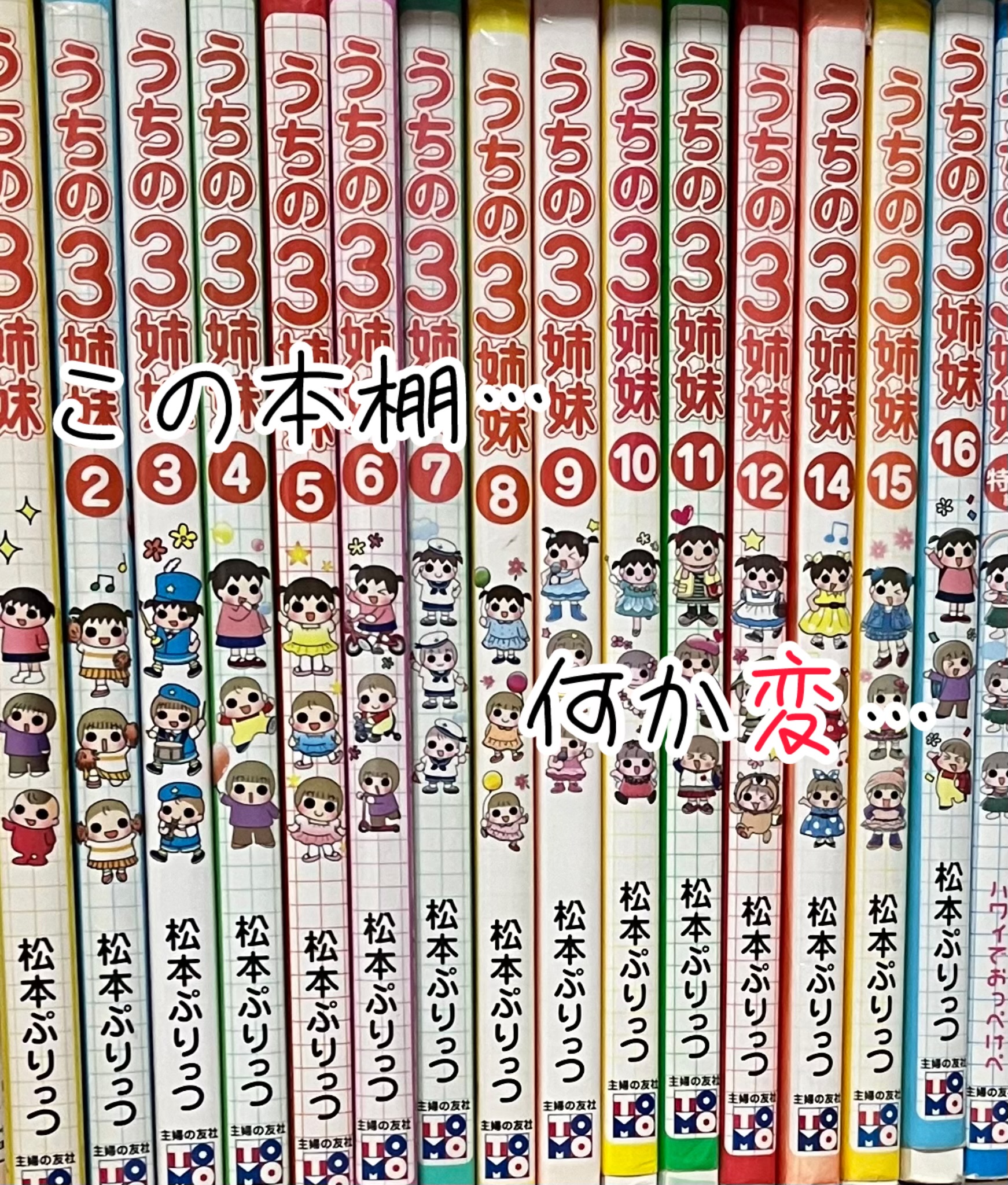 本 棚 大 整 理 - ばたんきゅ～