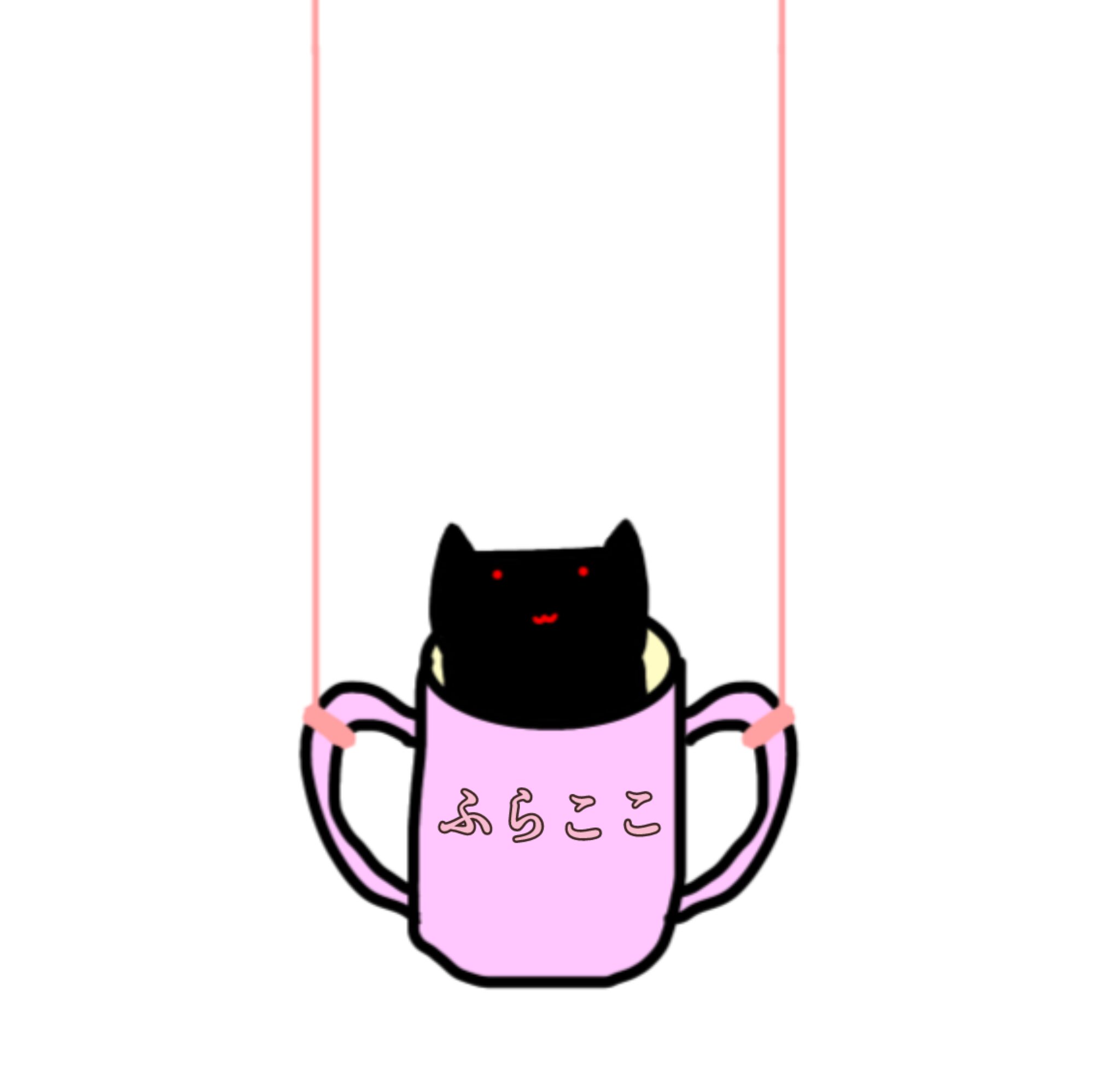 ふらここ