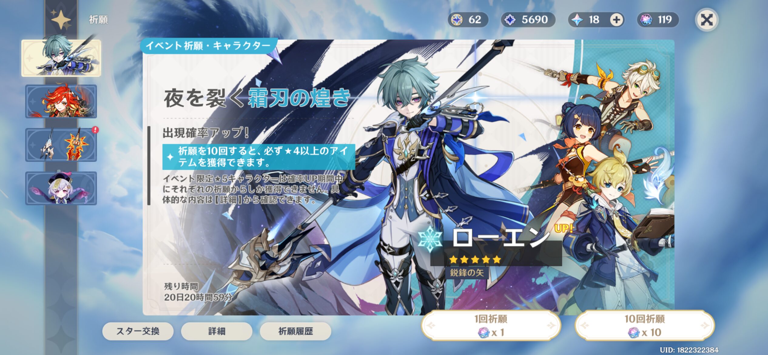 原神]課金プロセスの標準化[ガチャ] - ばたんきゅ～